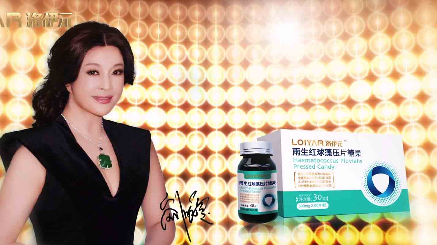 洛伊元蝦青素產(chǎn)品招商宣